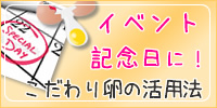 �C�x���g�A�L�O����
