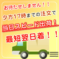 �ŒZ���������A�������B�l�b�g�ʔ̔z���ő����풆�B