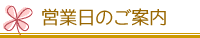 �ӂ��[����ā[�Ԃ�c�Ɠ��̂��ē�