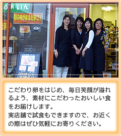 ������藑���͂��߁A�f�ނɂ�����������������H�����͂����܂��B�X�^�b�t�ꓯ���q�l���C�����悭�������ł���悤�ɂ���`���������܂��B