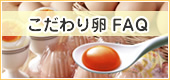 ������藑��FAQ
